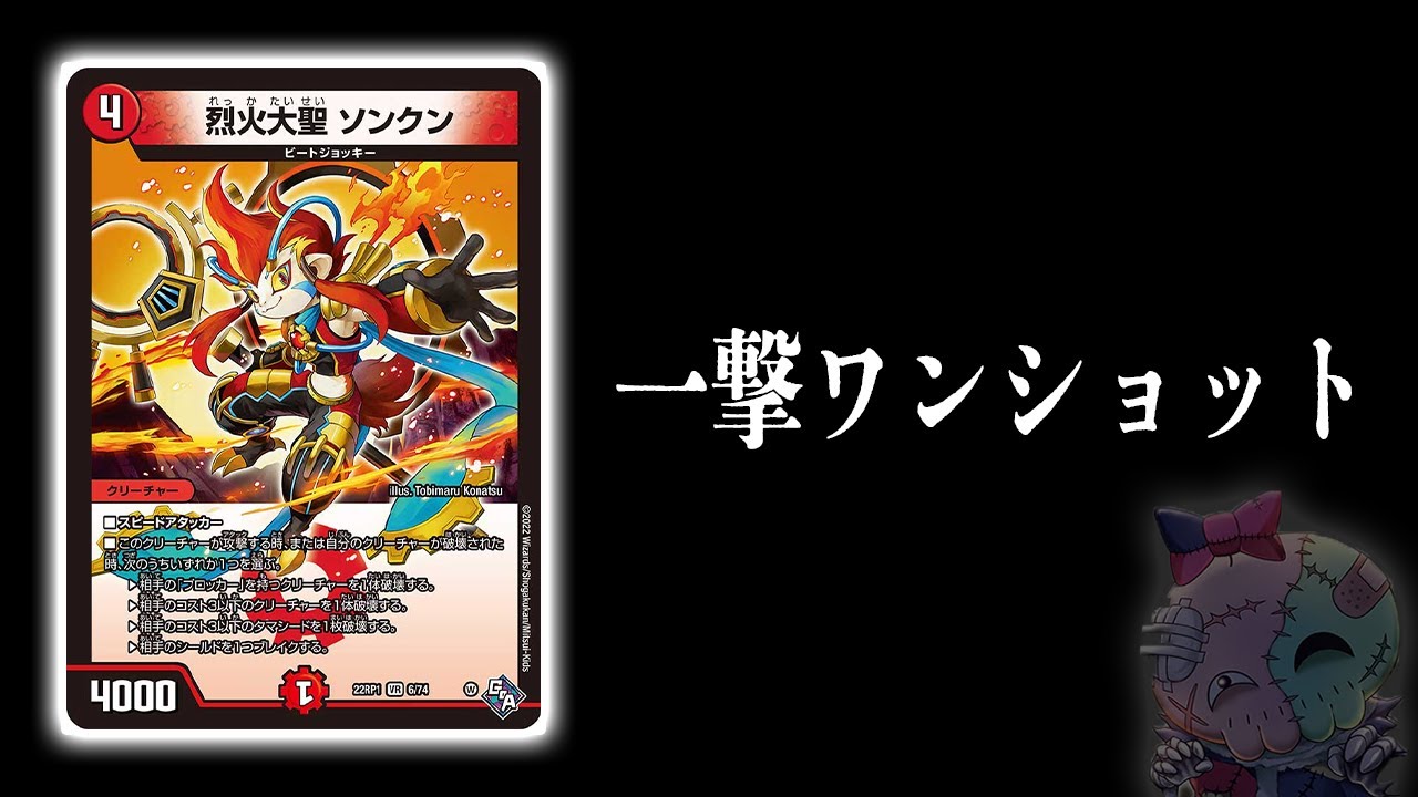 絶望】即死コンボ＆極悪メタ「カレイコの黒像」用いたワンショット