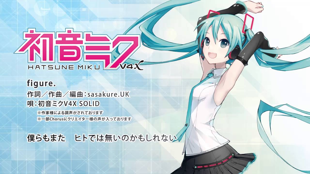 クリプトン | 初音ミク V4X | クリプトン