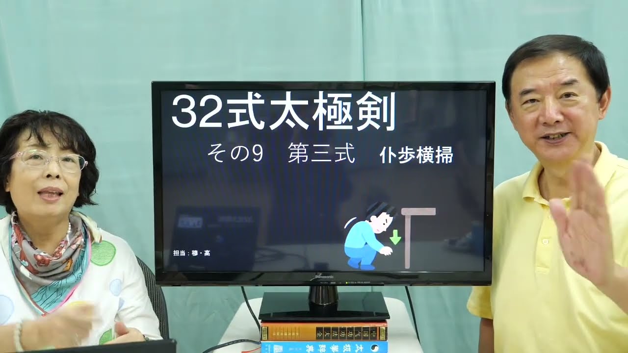 Chinese Language Lessons] #269 Tai Chi and Qigong Terms [32 Tai