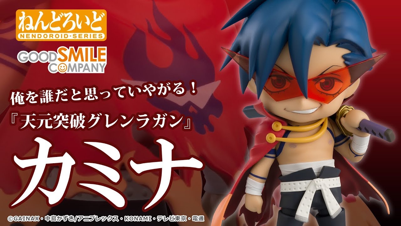 ねんどろいど カミナ｜グッドスマイルカンパニー公式ショップ