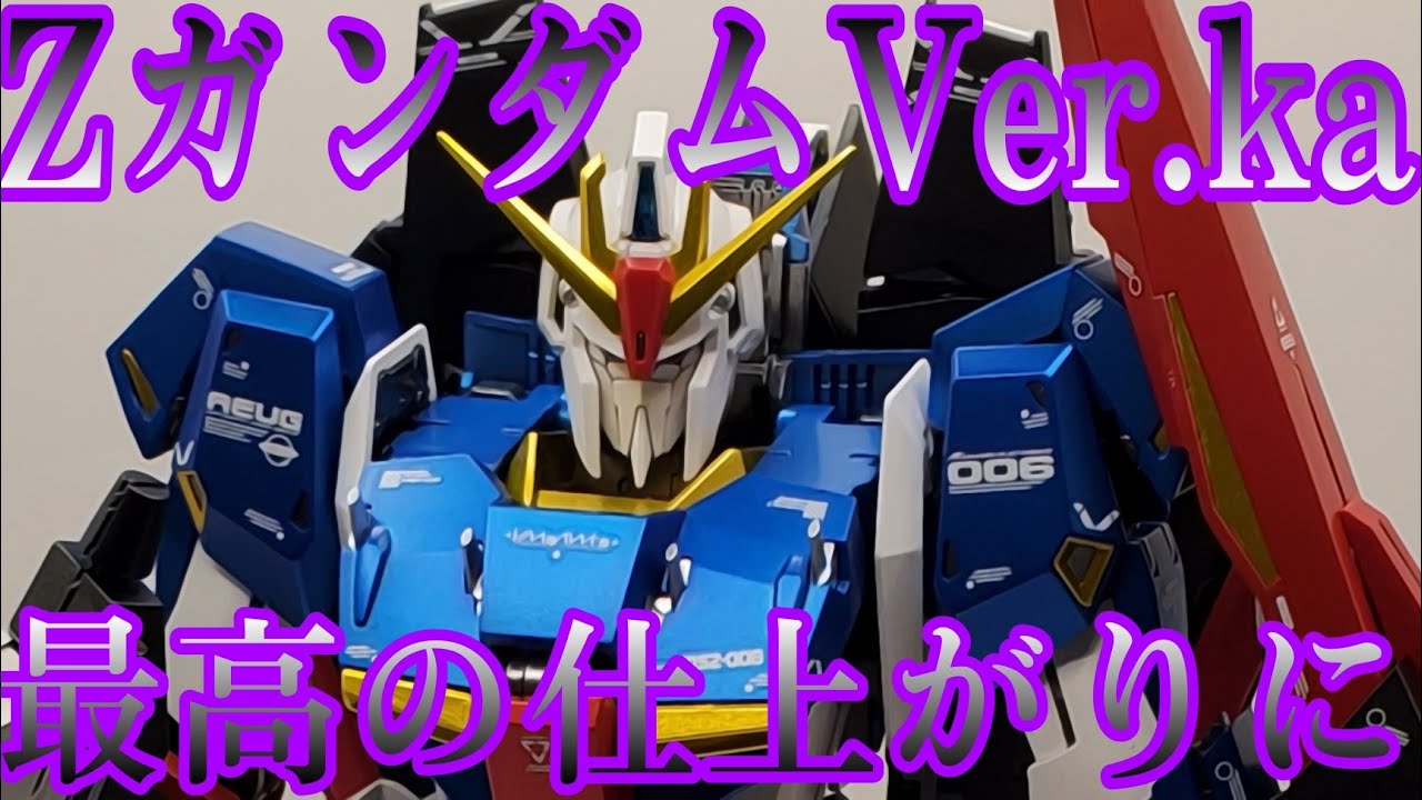Gunpla full painting] Z Gundam Ver.ka painting video - YouTube
