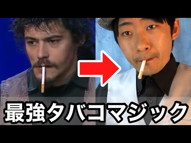 Paid Level Reveal] Revealing the Most Powerful Cigarette Magic