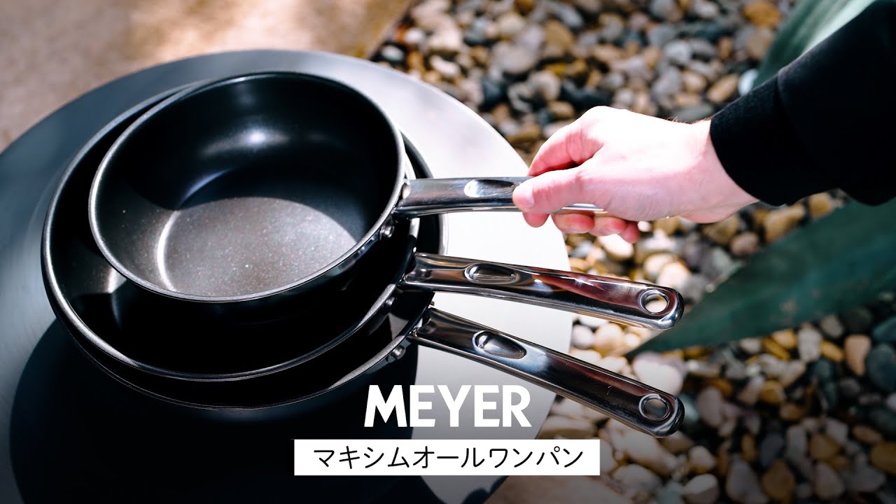 New for 2023] Maxim All-in-One Pan [MEYER | Meyer] - YouTube