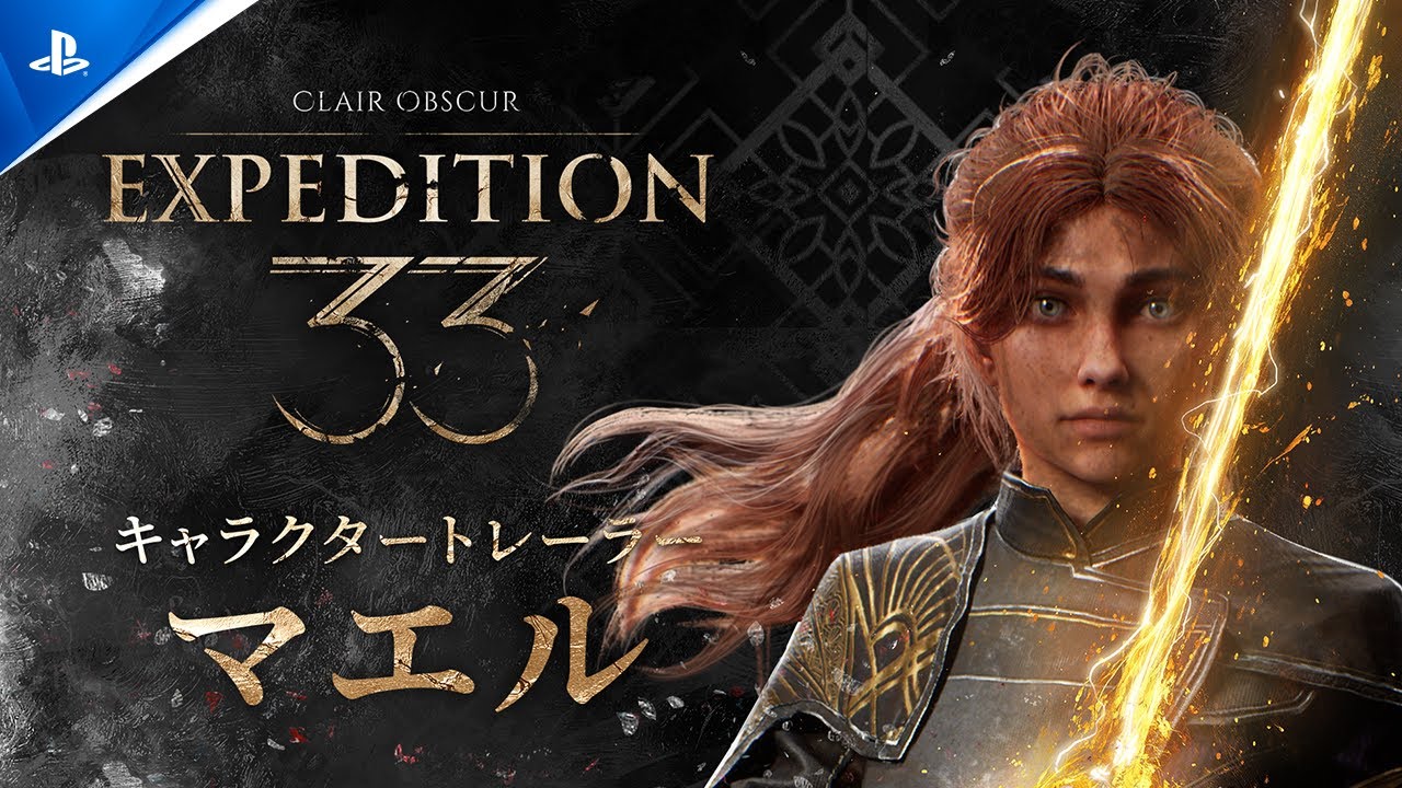 Clair Obscur: Expedition 33』 | マエル キャラクター トレーラー