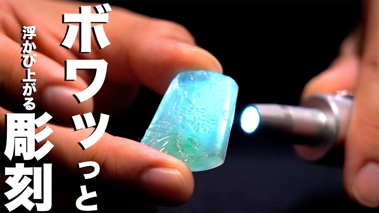 翡翠に風景を映し出す彫刻技術 翡翠彫刻の奥深い世界 - YouTube