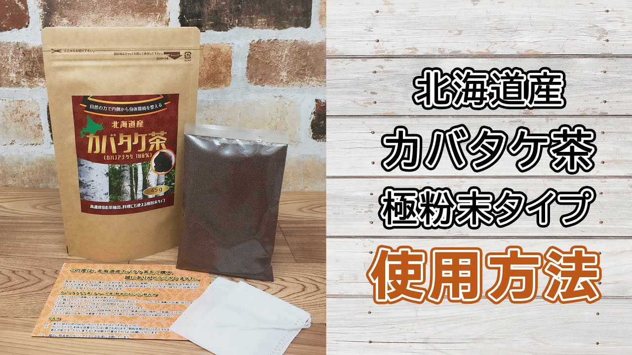 えぞボタニカル