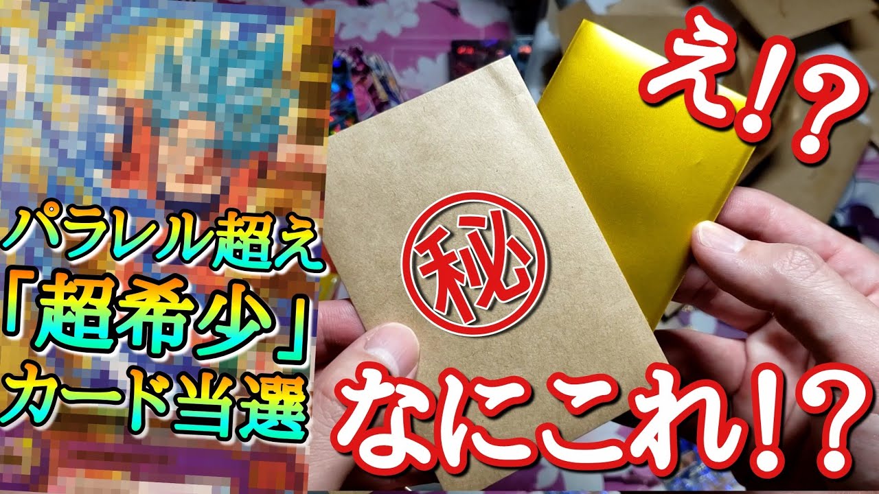 What is this card!? A man is confused after winning a crazy card