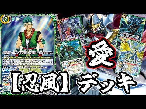 Battle Spirits] Are the Ninjas of Love Unstoppable?! Introducing