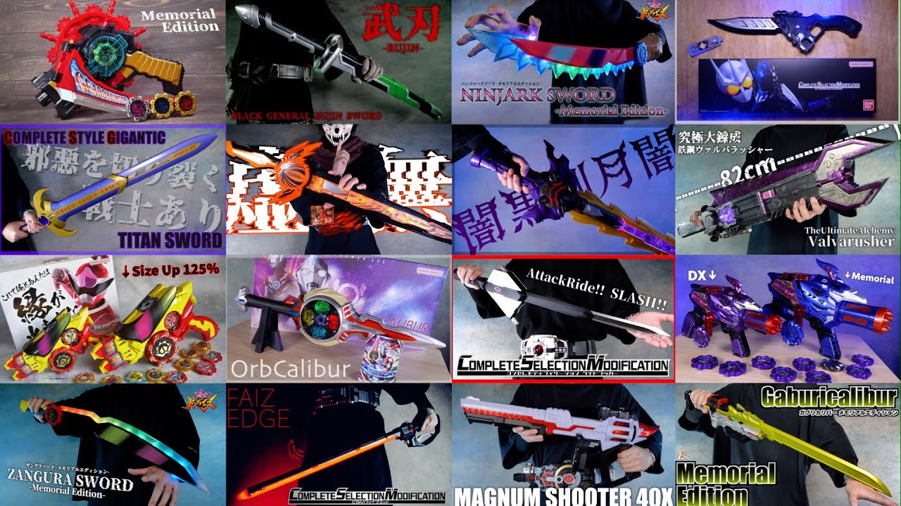 ビッグサイズ武器アイテム集 CSM CSG etc..【仮面ライダー