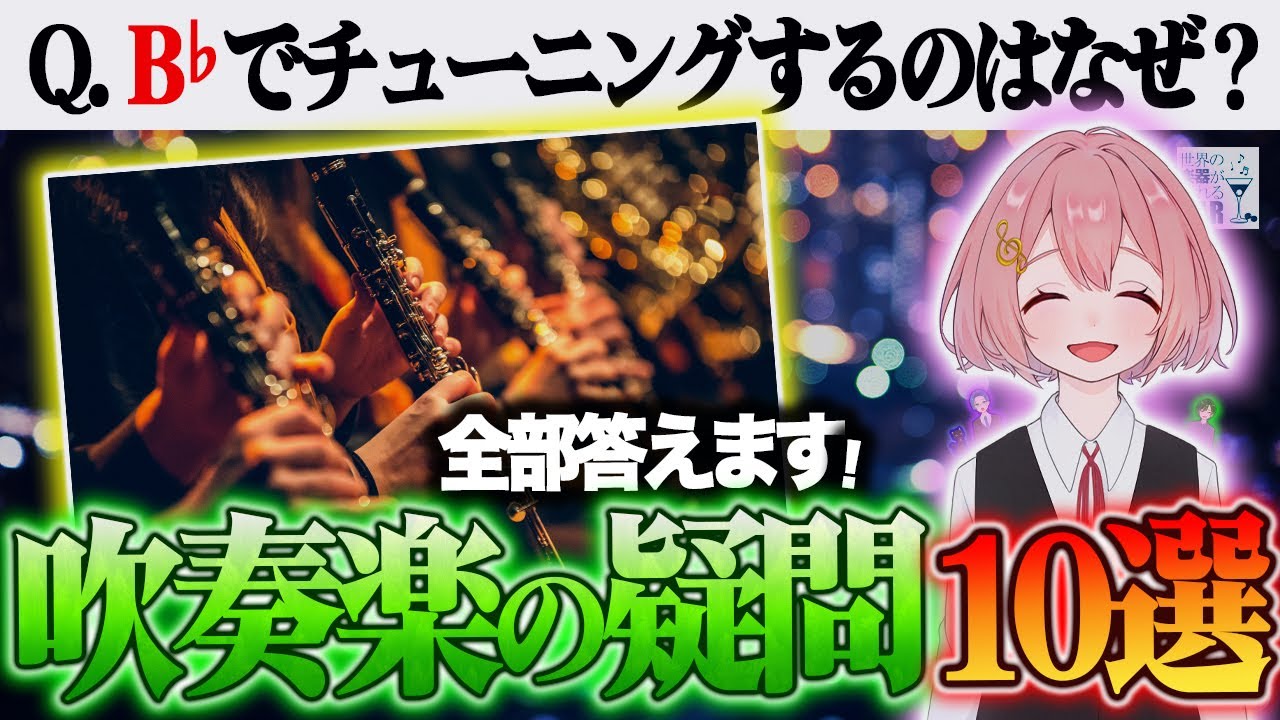 ちょっと一息フモレスケ バスクラリネットと吹奏楽のための（作曲