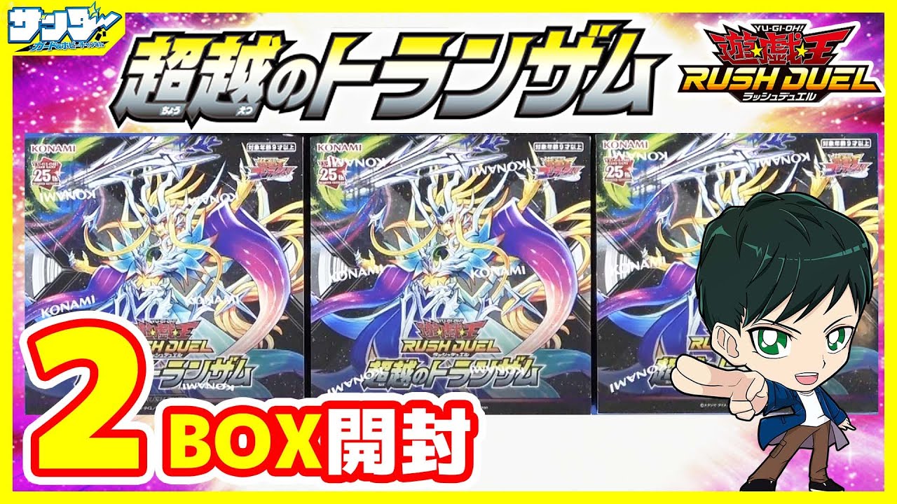 遊戯王】ミソ編！プライムモンスターがカード化！！「超越のトランザム