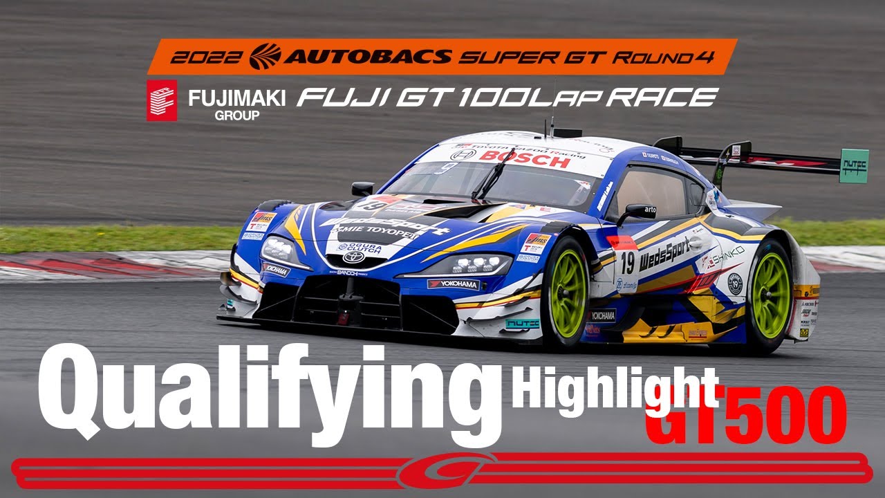 SUPER GT第4戦富士、19号車 WedsSport ADVAN GR Supraが3戦連続ポール