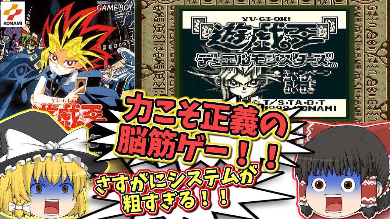 GB Original Yu-Gi-Oh! Duel Monsters Game Boy [Retro Game