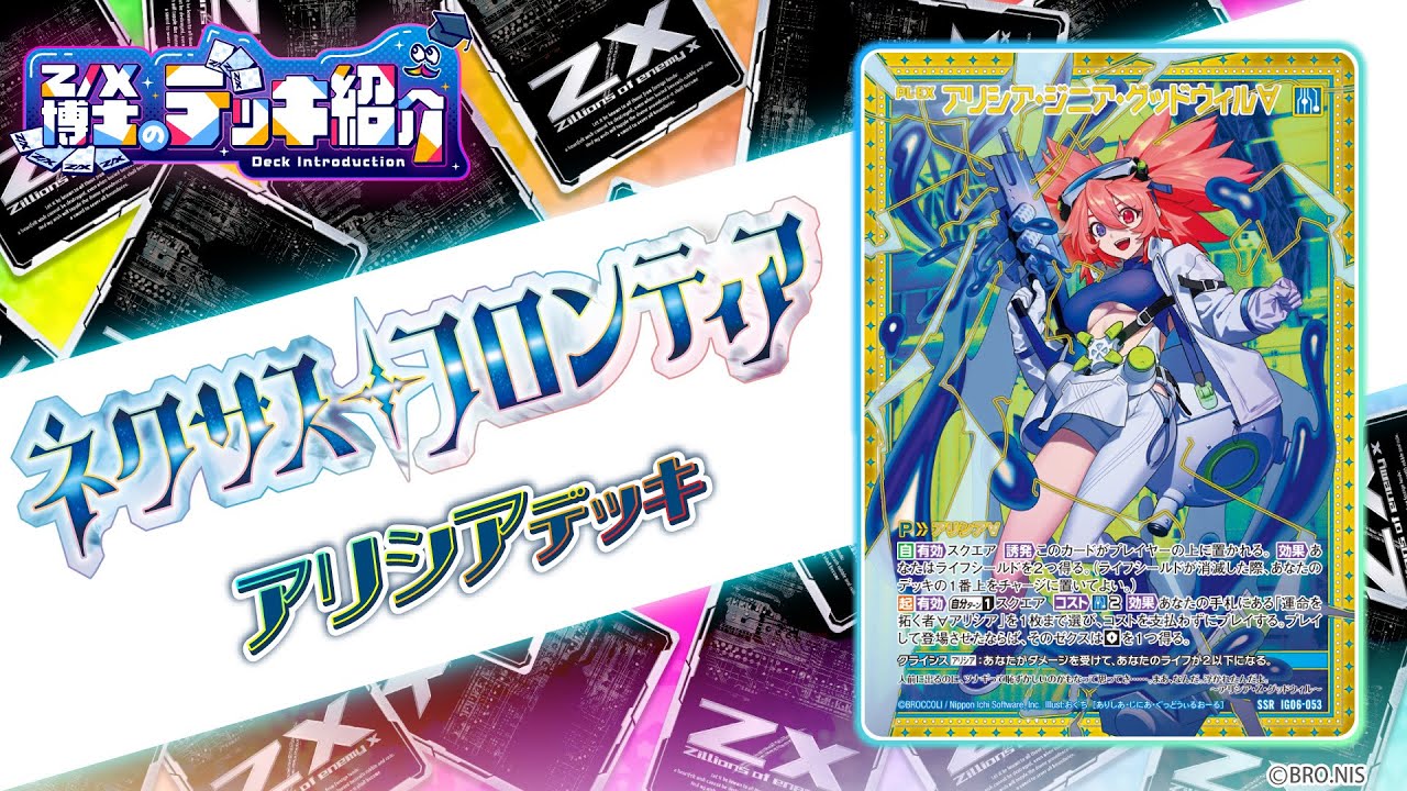 Z/X博士のデッキ紹介】少女よ、リューコに夢を捧げろ！[ココリーネ