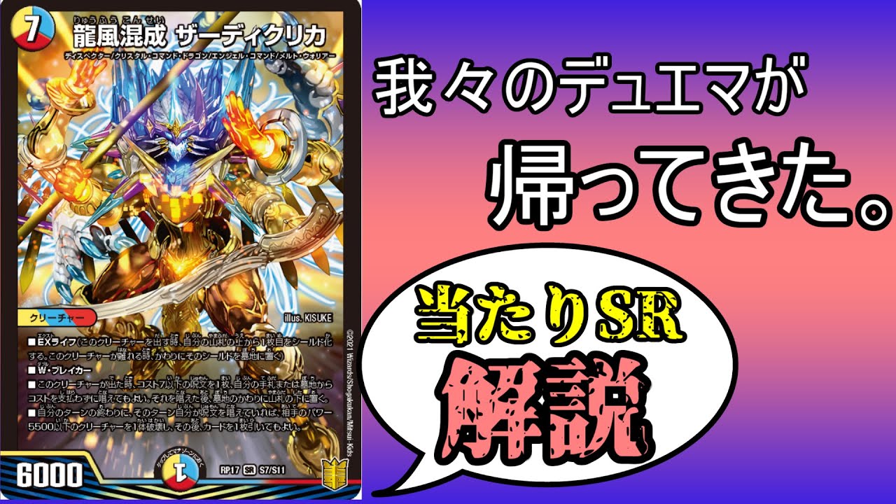 Zadia x Cyclica] The strongest collaboration card has been born