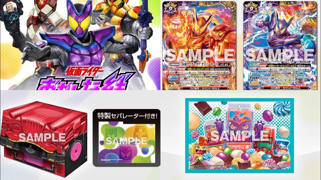 Amazing Mi is also being made into a Battle Spirits!? [I bought it