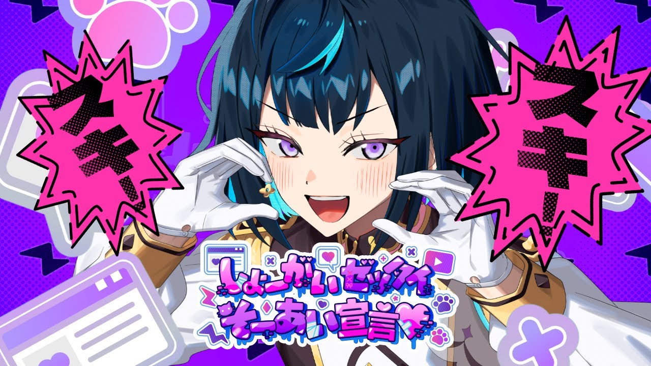 あんスタ！！」の新ユニット「Special for Princess!」――通称“エスプリ