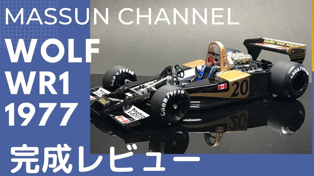 Completed WOLF WR1 Massun's Car Model Channel! - YouTube