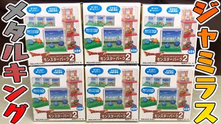 ドラクエ】ジャミラス＆メタルキング登場『ドラゴンクエスト ミニミニ