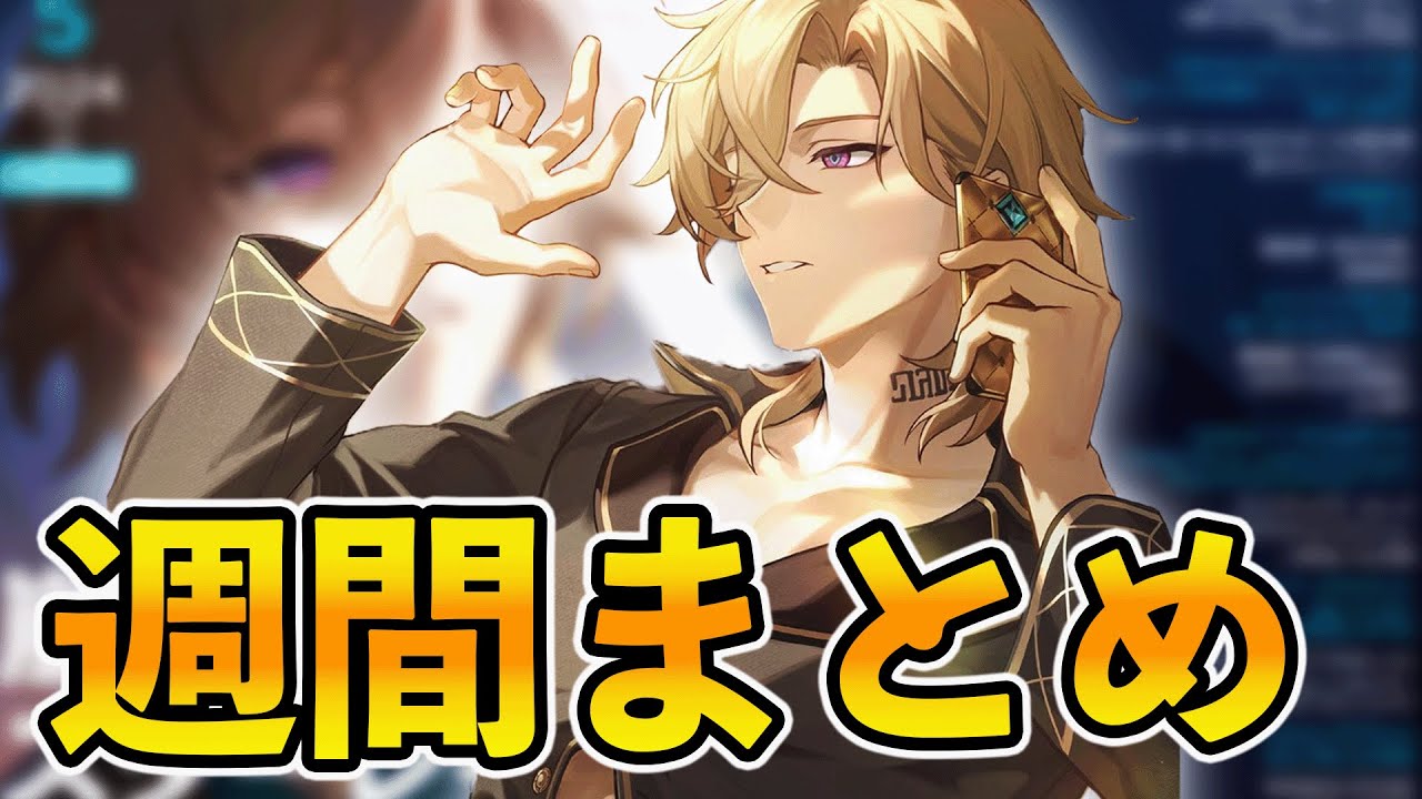 崩壊スターレイル】アベンチュリンweek。コード/ゲーム内外イベント