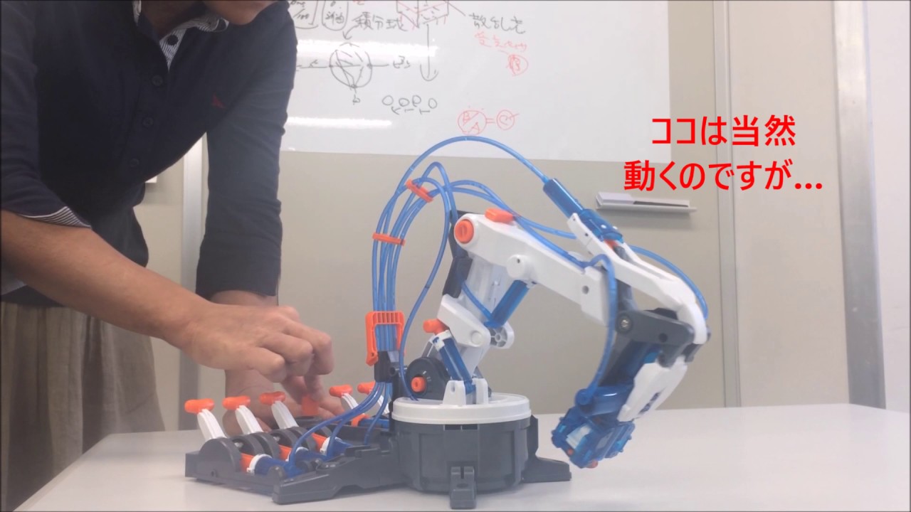 水圧式ロボットアーム動画 JPG - YouTube