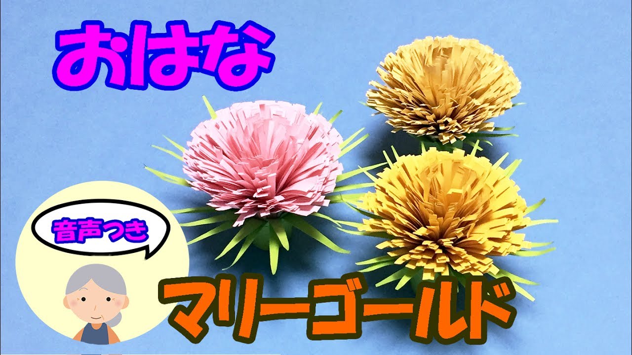 折り紙】簡単なお花の折り方 | 立体的なお花 | A4の紙を使う折り紙