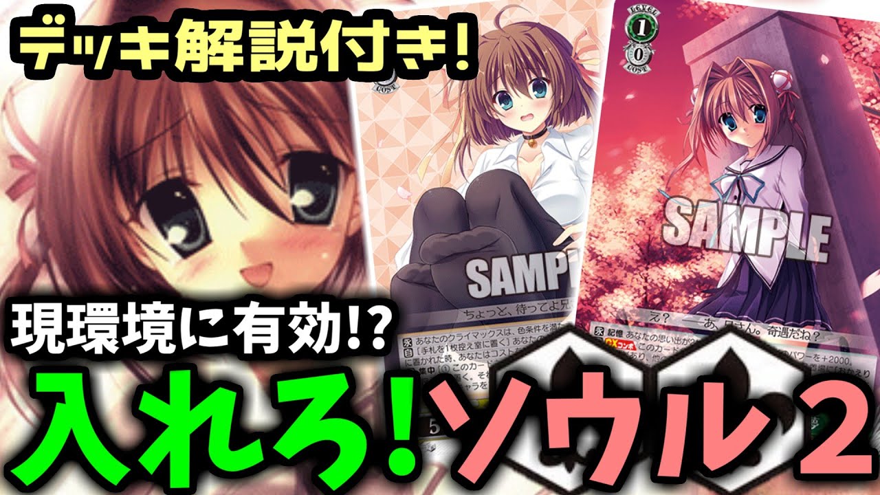 WS】奇妙な最強デッキ？6枝2門 ジョジョの奇妙な冒険 デッキ解説