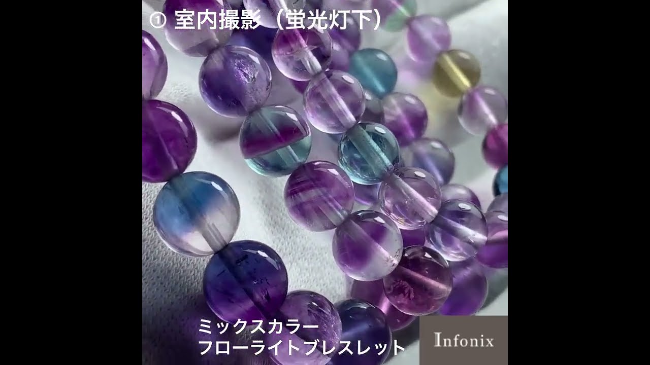 高品質+]ミックスカラーフローライトブレスレット（約9mm玉・微かに