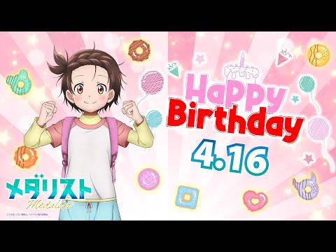 メダリスト】°˖✧HAPPY BIRTHDAY INORI°˖✧＜いのり×司オリジナル