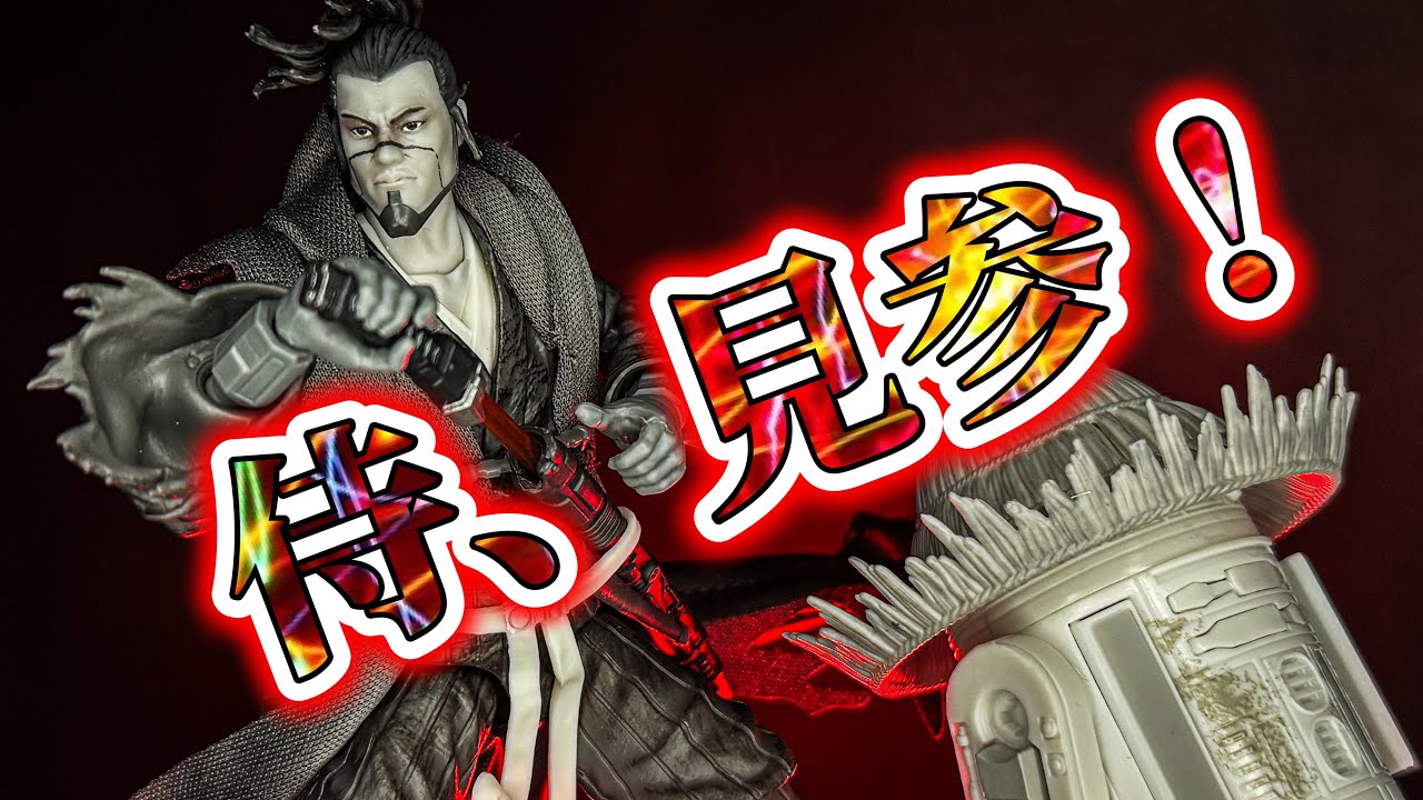 侍！スターウォーズに見参【スターウォーズ ブラックシリーズ ローニン