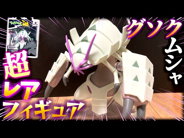 激レア】日本で未発売『グソクムシャのフィギュア』を海外のおもちゃ屋