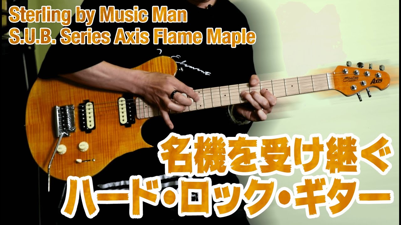 Sterling by Music Man: S.U.B. Series Axis Flame Maple: A hard