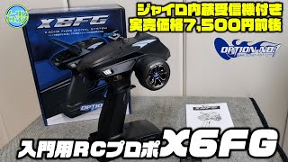 1/6 FG ラジコン オプション付 26cc ジャンク 送料込 1/6 FG ラジコン