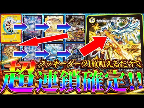 The deck that can reach Ghiran Grail just by casting the eternally