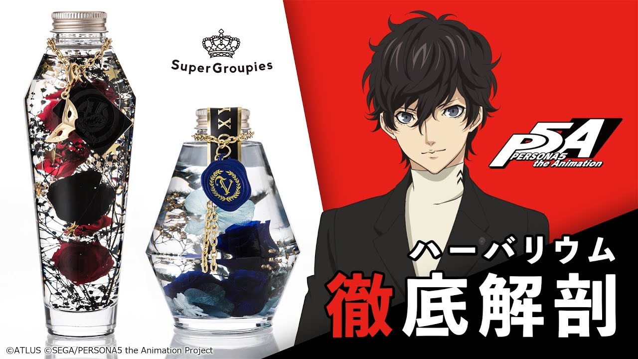 ペルソナシリーズ / ペルソナ3 / ペルソナ4 / ペルソナ5 / P5R / P3R