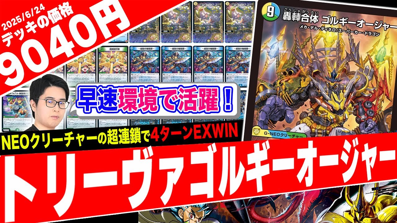 About 90% of the deck is new cards. Introducing and explaining the