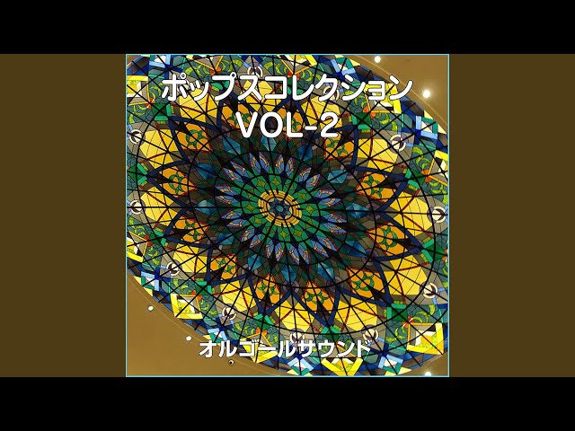 魅惑のワルツ ～映画「昼下がりの情事」より (オルゴール) - YouTube