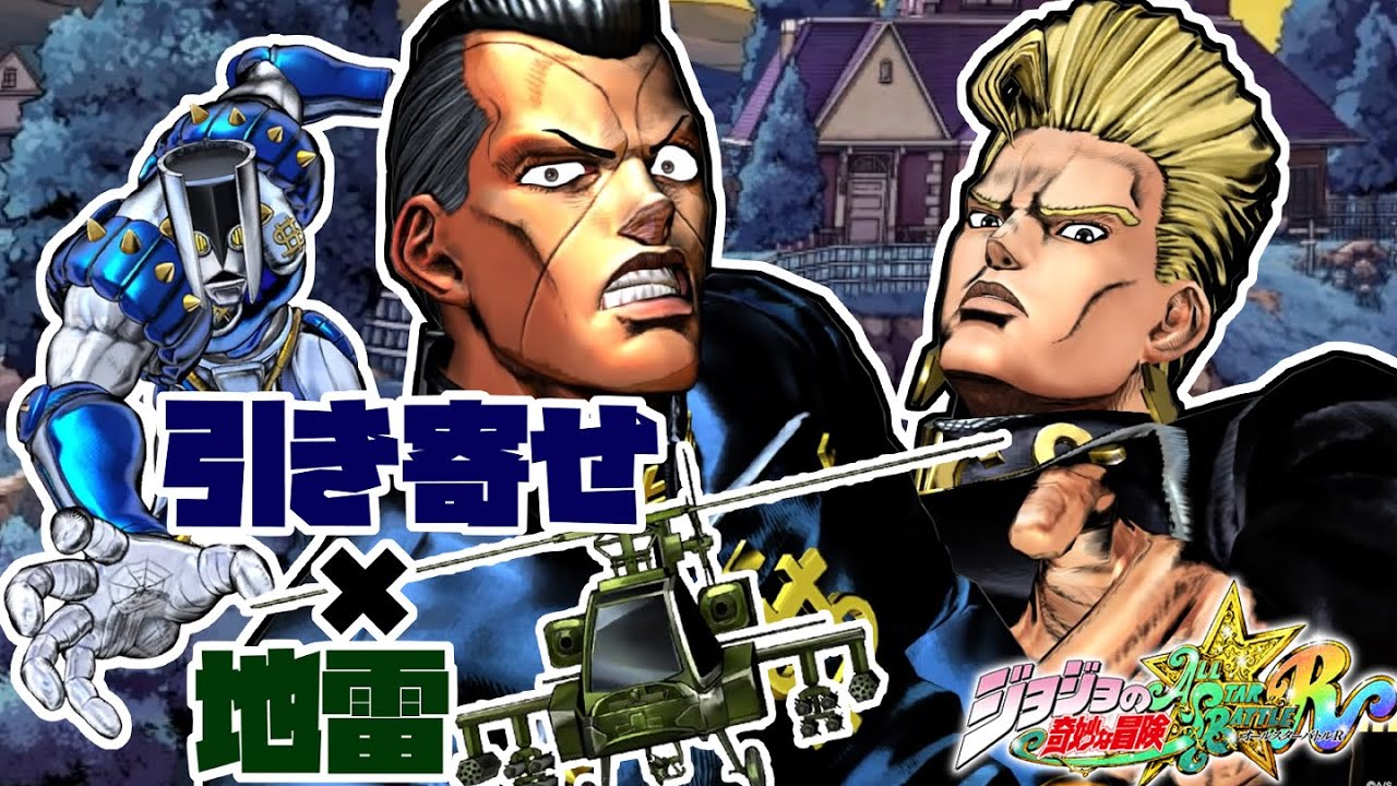 ジョジョ ASBR】虹村兄弟の連携技！空振っても強い空間削りで相手を