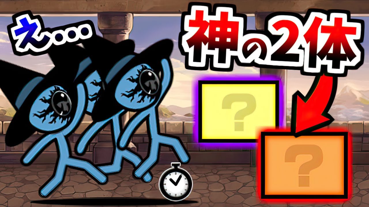 Don't Bully Omens With These Two - The Battle Cats - YouTube