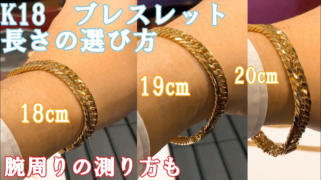 Explanation} Things to keep in mind when choosing a bracelet