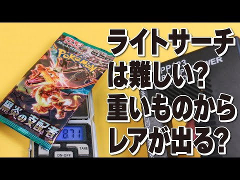 黒炎の支配者のパックは重いとレアが出る？そんな噂をサーチ開封で