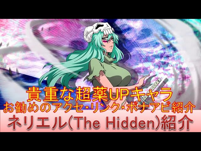ネリエル BLEACH ブレソル Brave Souls 下敷き 超レア ネリエル BLEACH
