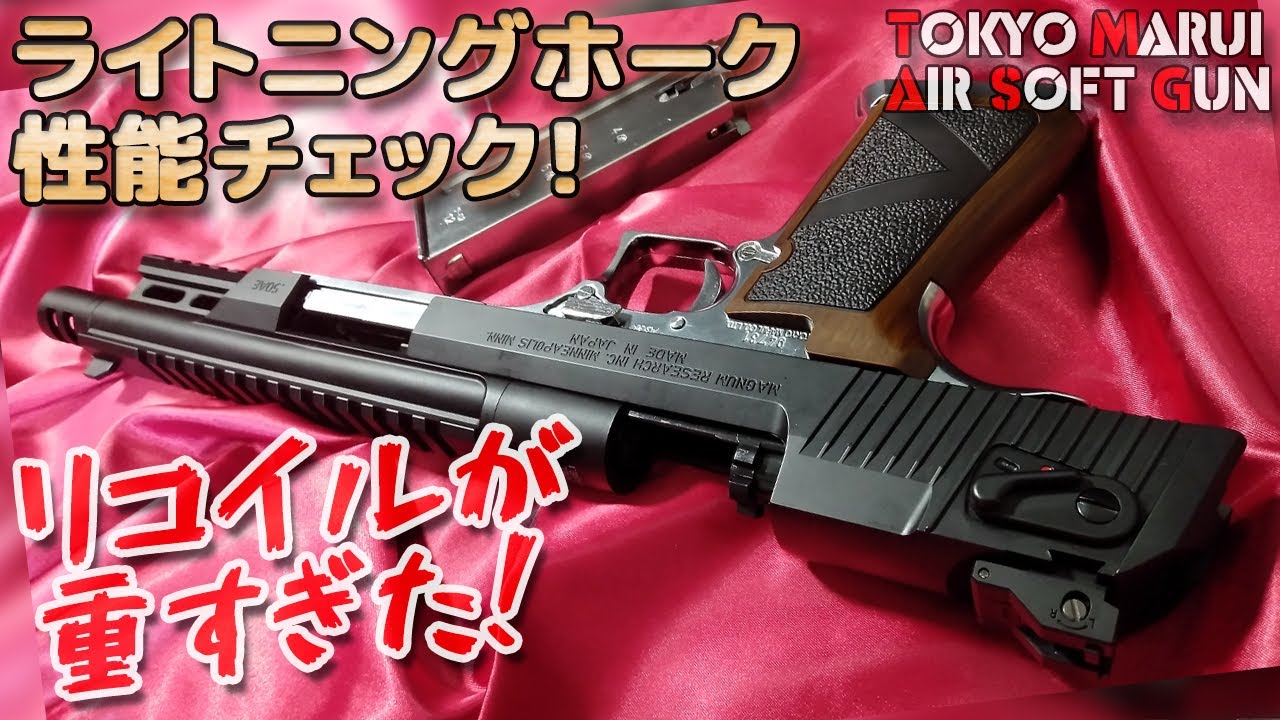 High muzzle velocity and high performance!] Thoroughly check the