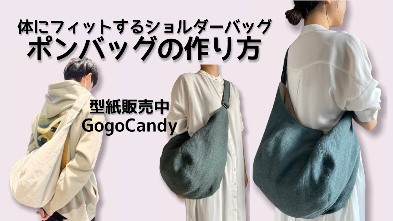 A3出力】ダウンロード版バッグの型紙［ポンバッグ］型紙のみ