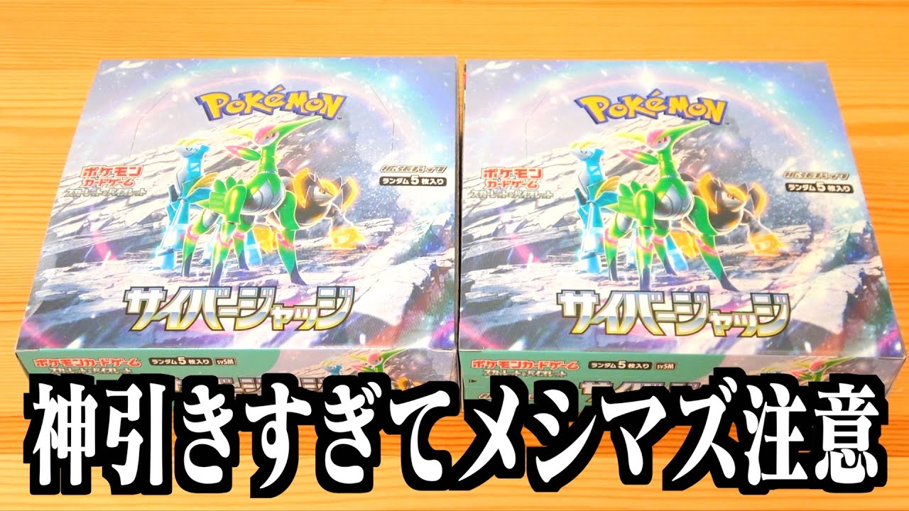 Opening Pokemon Cards] I opened two boxes of 