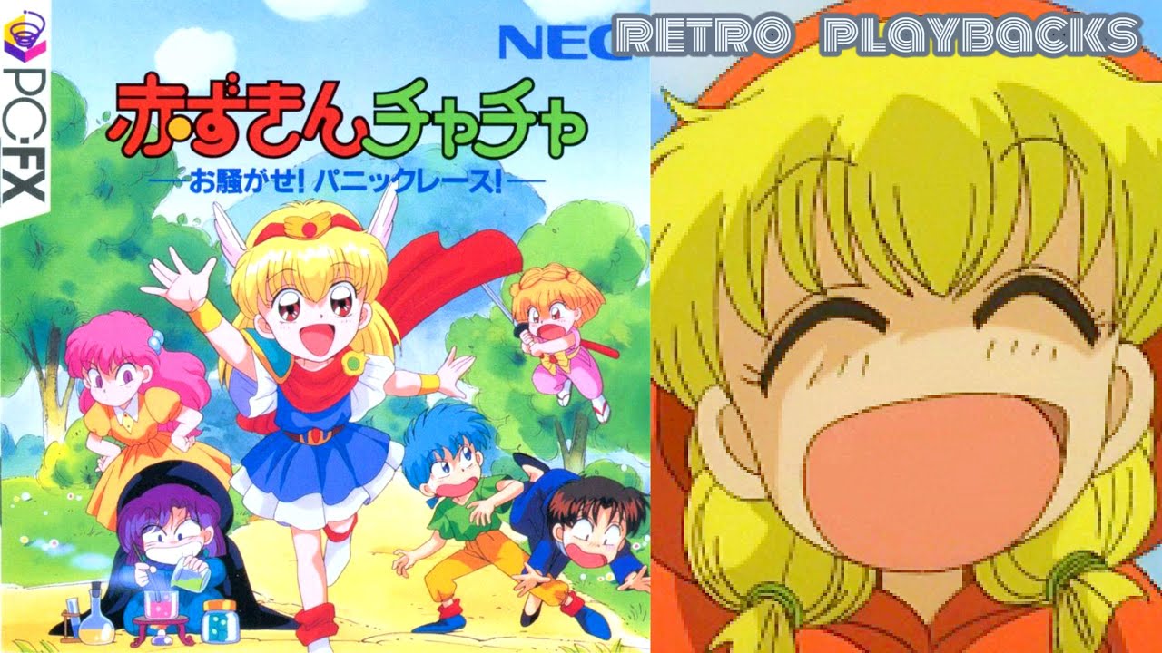 Akazukin ChaCha: Osawagase! Panic Race! (赤ずきんチャチャ ～お