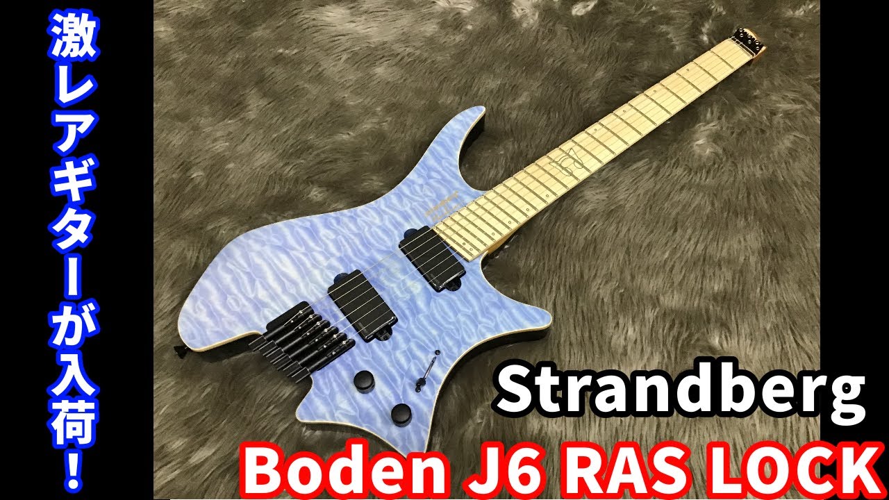 strandberg* Boden J6 RAS LOCK - What To Know & Where To Buy