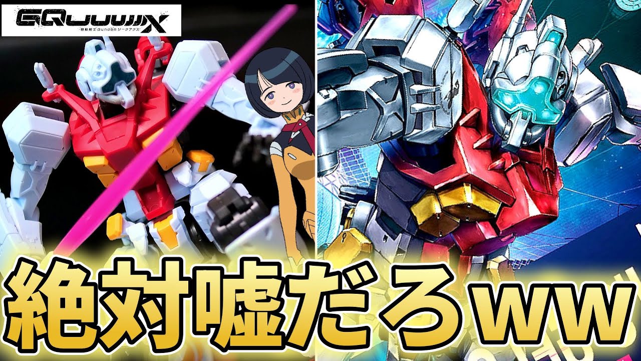 Sieg Axe] Is this really a Gelgoog? HG Gelgoog GQ Shiiko Sugai