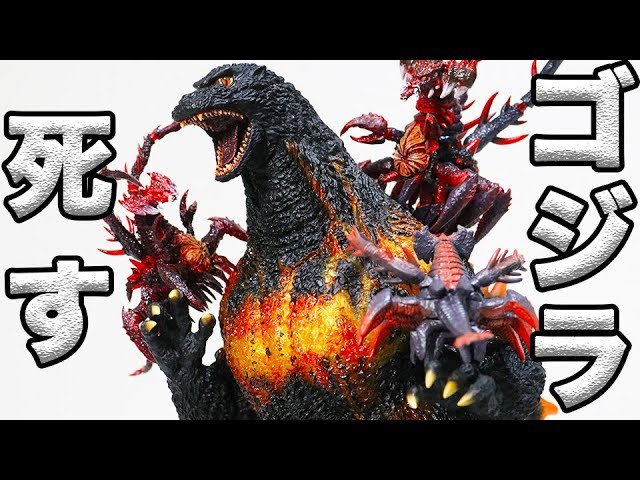 Burning Godzilla of superb quality【Godzilla vs. Destoroyah