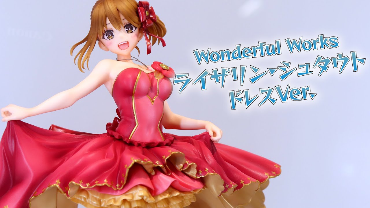 展示】Wonderful Works ライザ Ver. 1/7スケール フィギュア - YouTube
